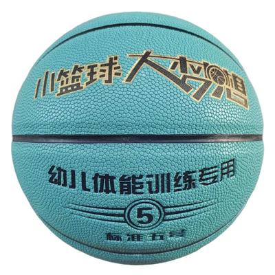 激光刻字篮球4567号儿童幼儿园中小学专用球高弹防滑耐磨班级姓名