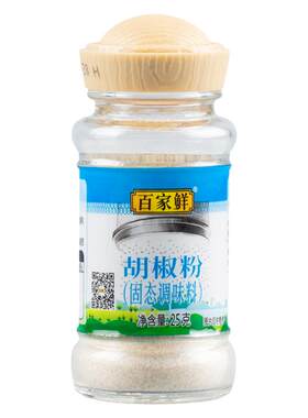 百家鲜白胡椒粉孜然粉五香粉