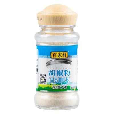 百家鲜白胡椒粉25g小瓶家用