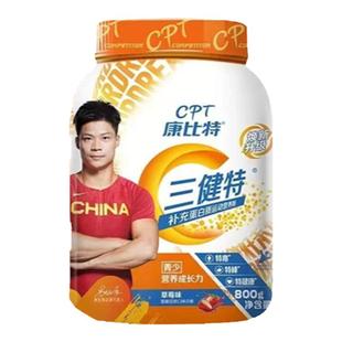 康比特三健特蛋白粉青少年爆发力体育生训练运动补剂双乳清新日期