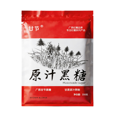 甘节袋装粉正品黑糖粉食用老红糖