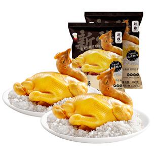 新雅盐焗鸡整只鸡手撕鸡2只咸香鸡肉半成品预制菜熟食即食白切鸡