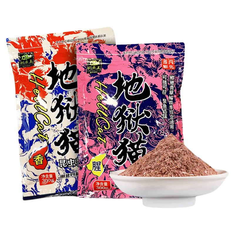 新款昆虫蛋白鱼饵浓腥聚鱼