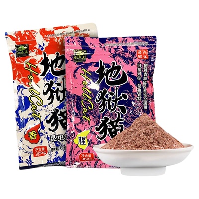 新款昆虫蛋白鱼饵浓腥聚鱼
