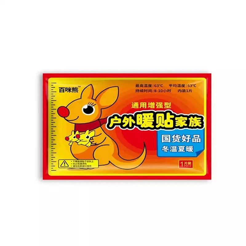 超热大号自发热暖身贴防寒保暖