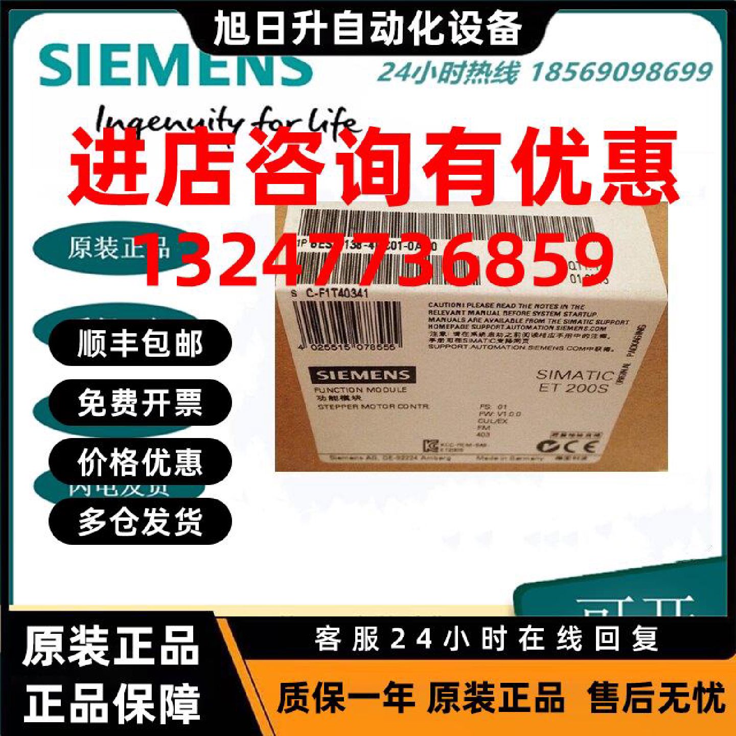 议价6ES7138-4DC00-0AB0西门子STEP1 步进电机模块6ES7138-4DCOO-
