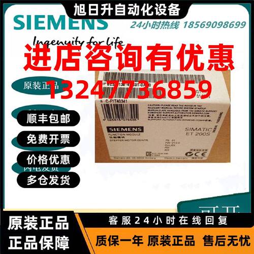 议价6ES7138-4DC00-0AB0西门子STEP1 步进电机模块6ES7138-4DCOO-