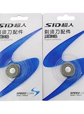 超人SQ18-7三个装剃须刀原装刀头原厂配件适用RS352 RS337 RS339