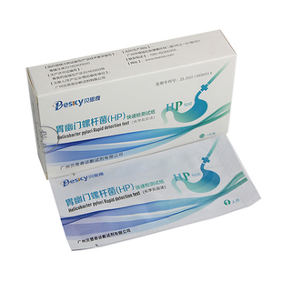 胃幽门螺旋杆菌检测试纸HP检验自测卡 口臭非碳14吹气呼气卡家用