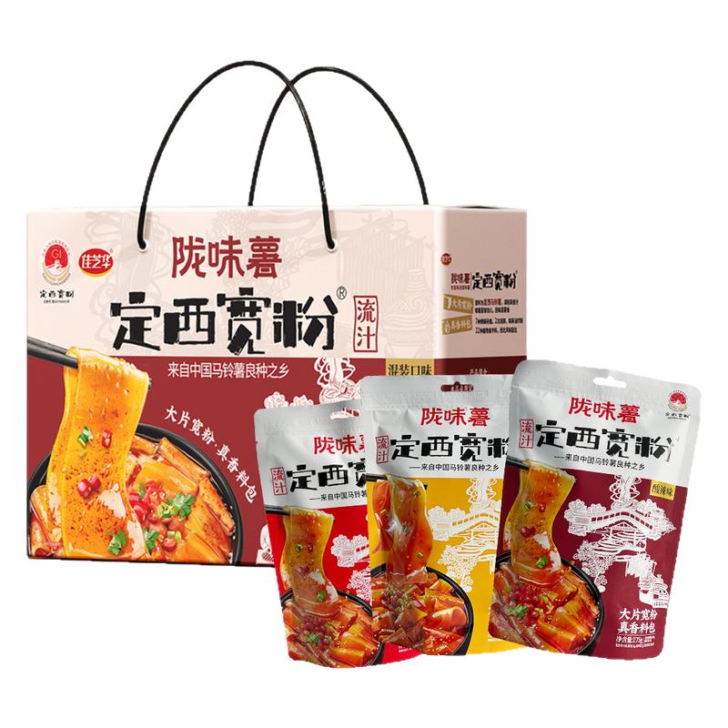 甘肃定西流汁宽火锅酸辣土豆拌粉