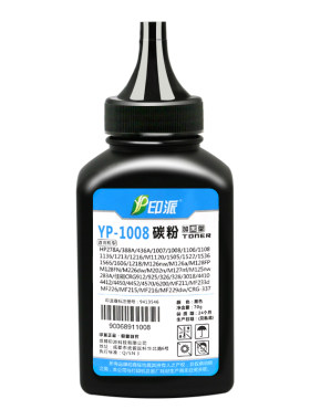 印派适用惠普M1136碳粉HP1008 M126a/nw P1106打印机墨粉M128fw/fn/fp M1213nf 88A p1007加黑型添加粉CC388A
