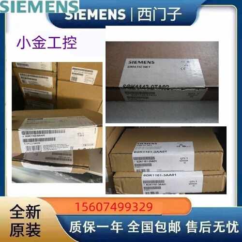 议价6GK1143-0TA02西门子主板NET CP 1430 TF通信处理器6GK1143-0