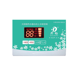 太阳能排空阀热水器控制器管道防冻排空自动上水显示仪表开畅kcp5