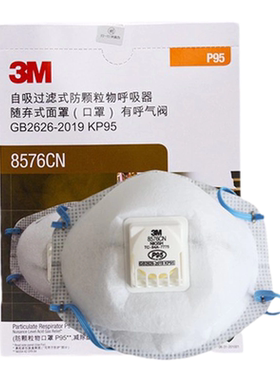 3M8576活性炭一次性口罩