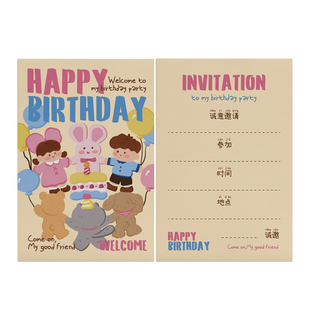 【知礼原创】儿童生日派对邀请函贺卡宝宝宴小孩可爱卡通学生信封