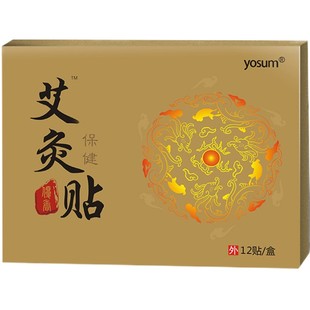 优香艾草颈椎腰椎膝盖贴艾叶艾灸贴肩颈生姜暖宝宝热敷贴自发热贴