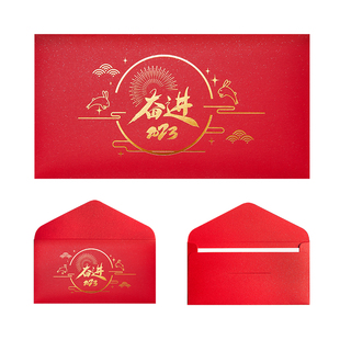 奋进2026员工发红包新年利是封个性创意压岁钱包硬质加厚烫金定制
