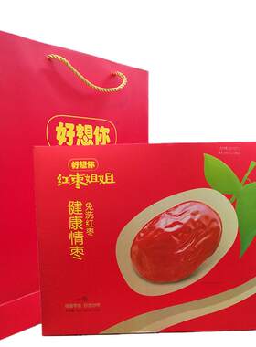 好想你特产礼盒锁鲜免洗健康情枣