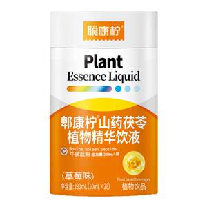 金领康品牌企业店聪康柠郫康柠山药茯苓植物精华饮液健康营养食品草莓味罐装28袋