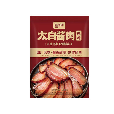太白酱肉腌料四川特色腌肉料