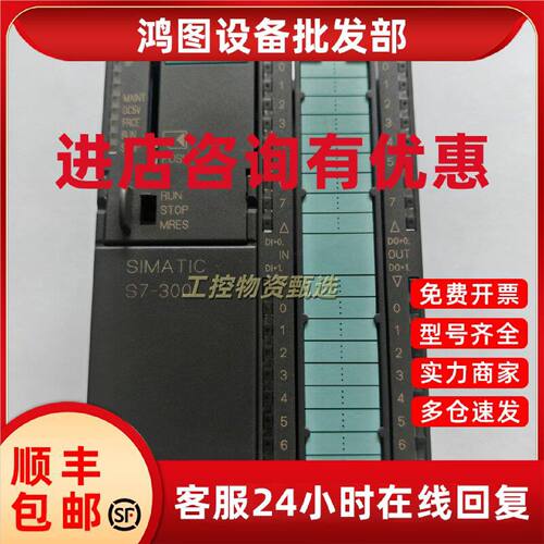 议价西门子原装PLC 6ES7313-6CF03/6CG04-0AB0 CPU313C-2 DP S7-3