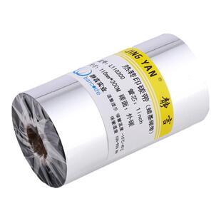 蜡基碳带增强蜡基碳带树脂碳带混合基碳带110×300全树脂碳带洗水唛碳带标签条码热转印打印机黑色热转印碳带