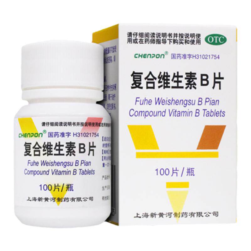 【新黄河】复合维生素B片100片*1瓶/盒补充三种维生素b营