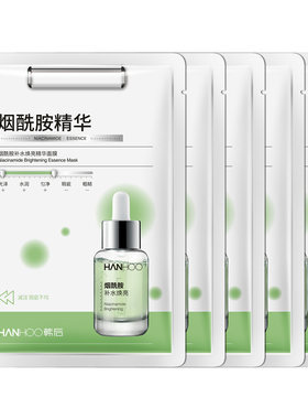 韩后烟酰胺补水焕亮精华面膜