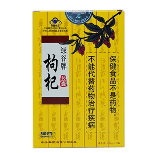 绿谷枸杞中药材胶囊官方旗舰店正品正宗宁夏枸杞夏季缓解疲劳体虚