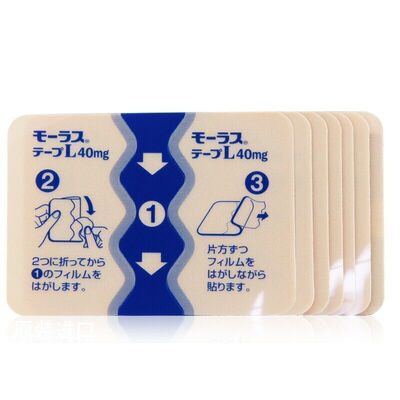 日本久九光膏贴止痛消炎镇痛膏药风湿关节痛久光贴撒隆巴斯旗舰店