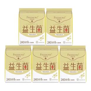 自由点益生菌日夜多规格棉柔亲肤超吸有效抑菌姨妈巾正品包邮