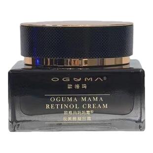 【6瓶向太同款】欧格玛视黄醇抗皱紧致妈妈霜贵妇膏面霜