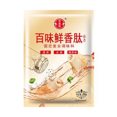 香馨隆百味鲜香肽鲜味剂回味增鲜
