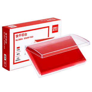 得力印台速干红色印台大号印泥盒快干油性印油9864会计专用速干蓝色黑色印章银行按手印指纹办公用品文具