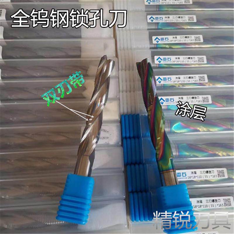 木工门锁孔加长铣刀螺旋榫眼刀开槽刀全合金粗铣精铣钨钢门板锁刀