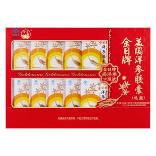 金日牌美国洋参胶囊抗疲劳保健送礼长辈领导花旗参西洋参胶囊礼盒