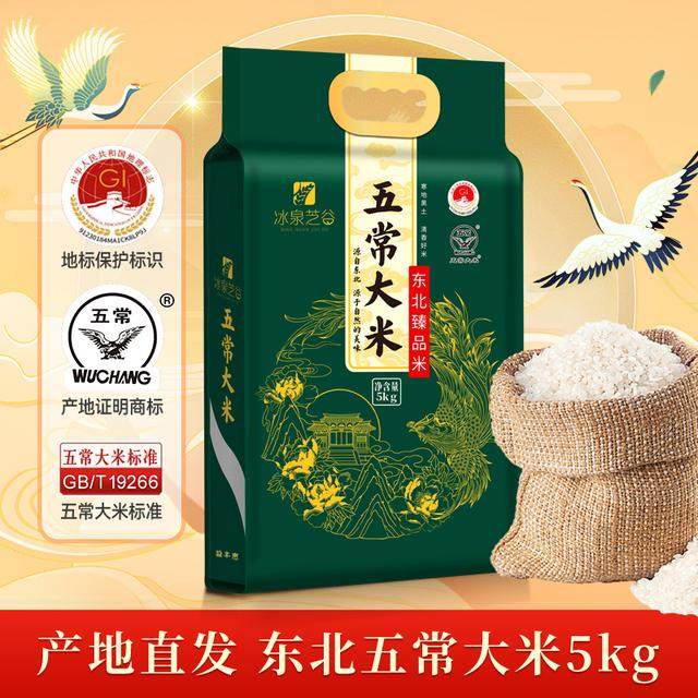 当季东北黑土五常大米10斤黑龙江五常香米GB/T19266真空装新米
