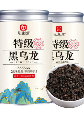 印象堂特级油切黑乌龙茶罐装250g