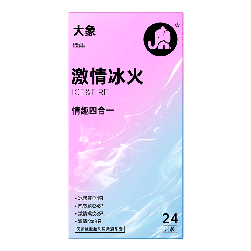 冰火两重天~大象情趣避孕套