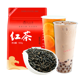 蜜香红茶奶茶店专用高香茶叶柠檬茶珍珠奶茶烤奶商用原材料袋装
