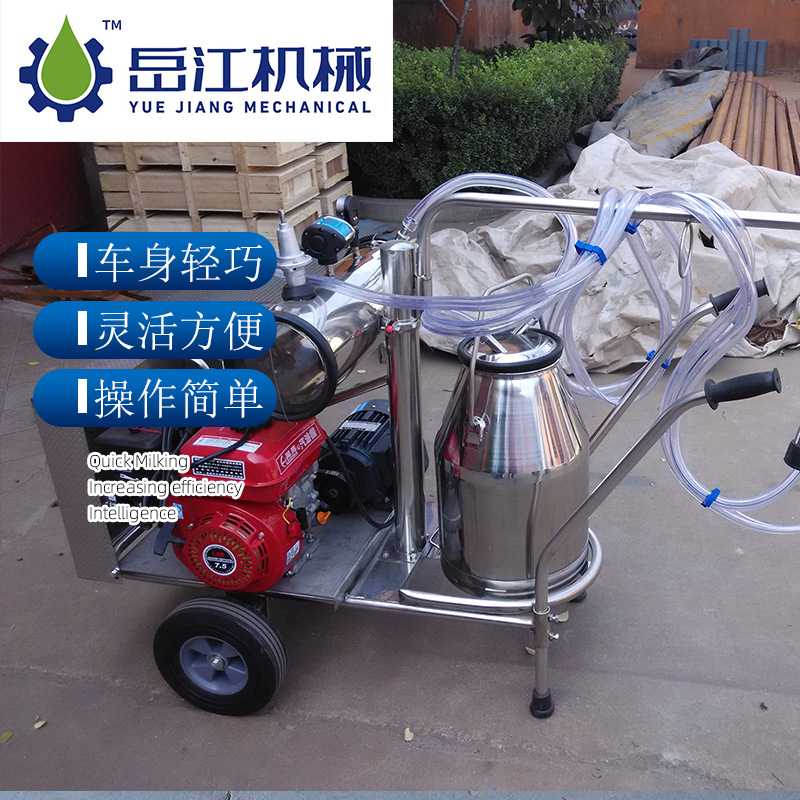 9J-I型油电两用旋片式真空泵挤奶机 汽油机挤奶小车 上气快挤奶机