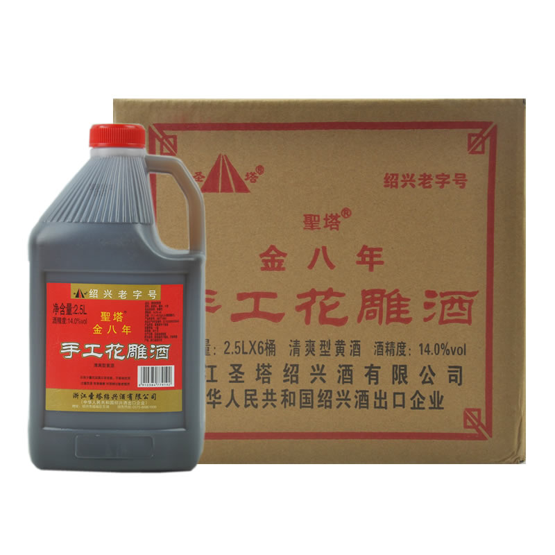 金八年手工酒花雕酒清爽型圣塔