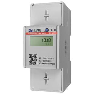 施王物联扫码预付费单相导轨出租房专用远程抄表三相四线智能电表