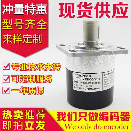 议价全新SF5815-007C-1024BZ1-5L机床主轴旋转编码器-05L-001CM-0