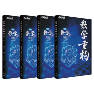 2026官方正版干大事教育高中数学重构化学数学英语物理生物高考专项训练高一高二高三复习数学必刷题干大事教育