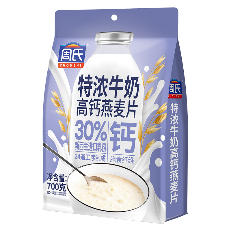 周氏特濃牛奶高鈣燕麥片700g小包袋裝即食沖飲營養(yǎng)谷物懶人代早餐