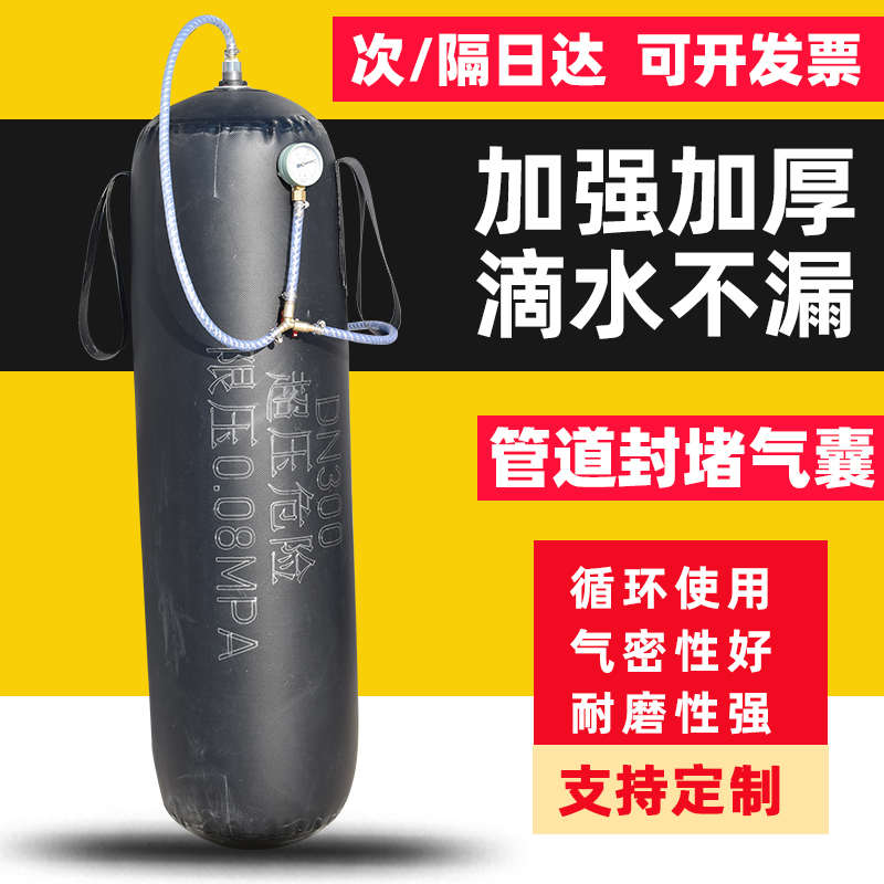 管道封堵气囊闭水试验堵水堵漏橡胶市政污水地下充气止水堵塞加厚