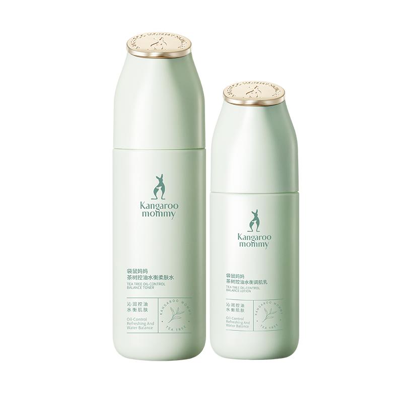 袋鼠妈妈准孕妇护肤品茶树控油套装补水保湿水乳油皮专用化妆品