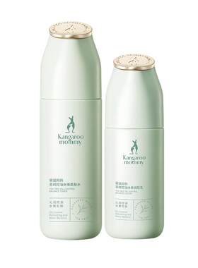 袋鼠妈妈控油补水茶萃护肤套装