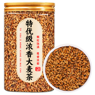 炒熟大麦茶正品官方旗舰店正宗饭店专用养胃特级减刮肥油茶泡水喝